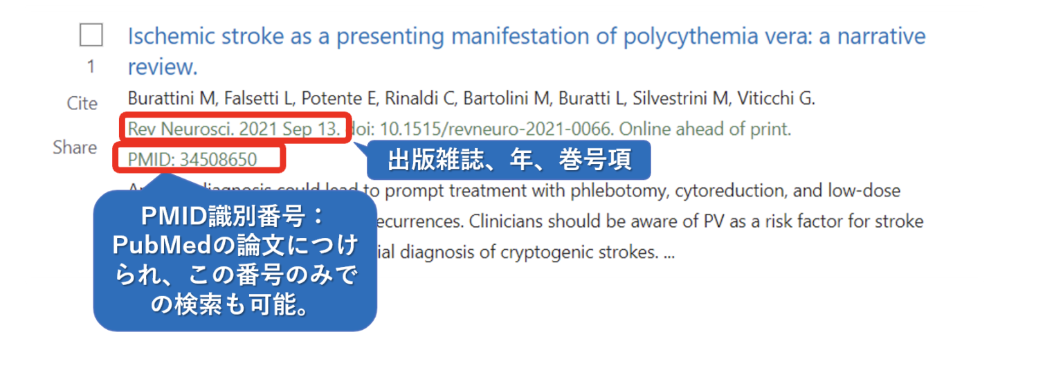 【論文検索ツール】PubMedを使った論文検索〜MeSHを使った網羅的検索の方法〜 | ダイナ×病院薬剤師ブログ